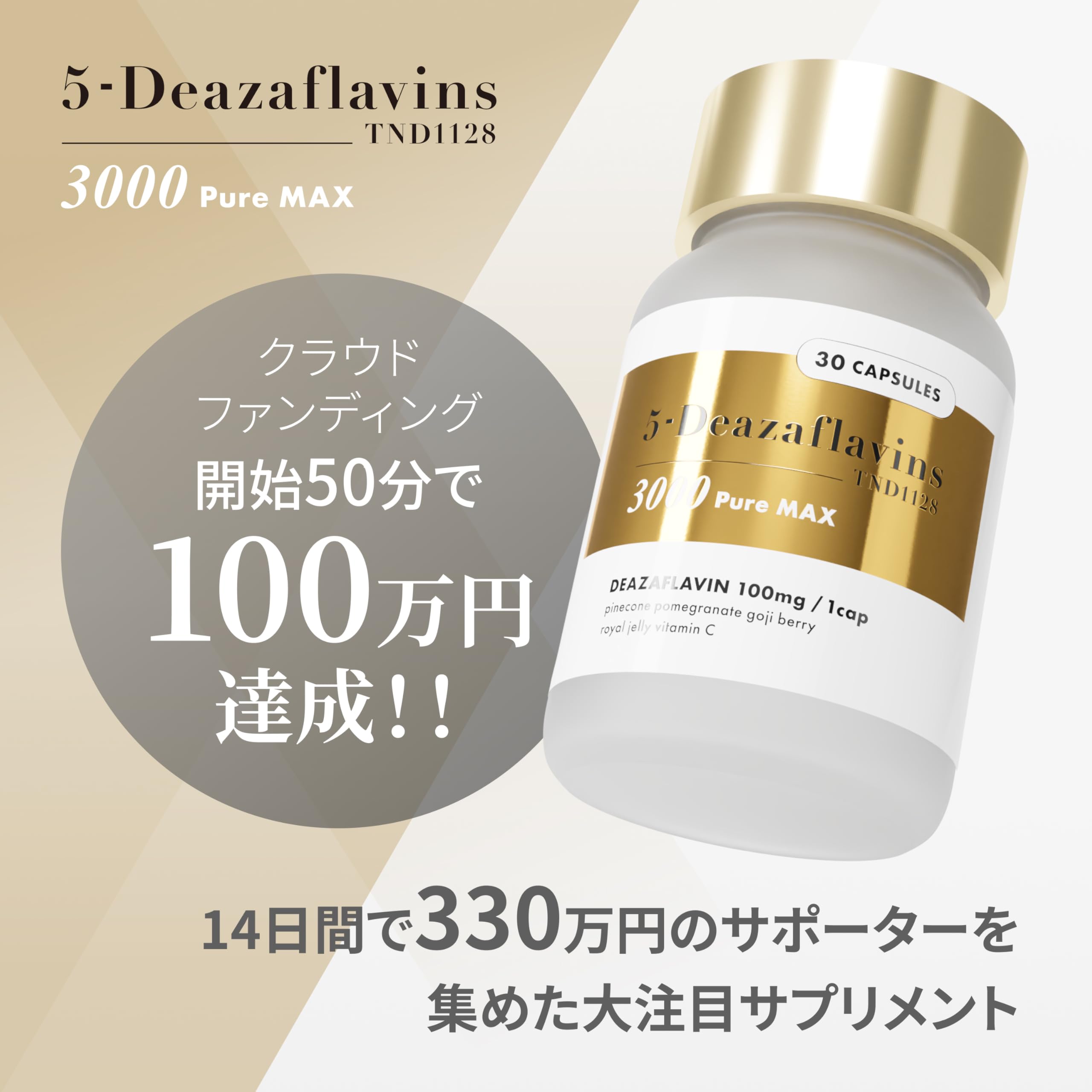 Amazon.co.jp: 【NMNの数十倍に相当！4種の希少成分配合】5