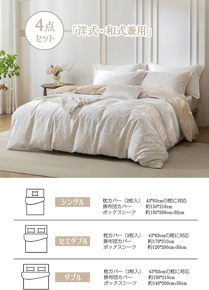 Amazon|MILDLY 布団カバーセット 4点セット セミダブル エジプト超長 Amazon|MILDLY 布団カバーセット 4点セット セミダブル エジプト超長