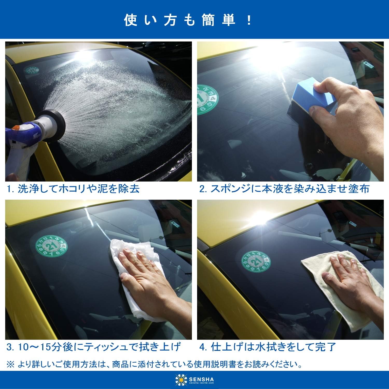 クリスタルプロセス ケイ素被膜ウィンドコート ガラス撥水剤 品番 2l