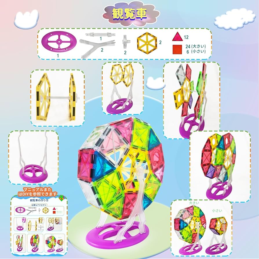 Amazon.co.jp: Jecimco 磁気 おもちゃ マグネットブロック 139個