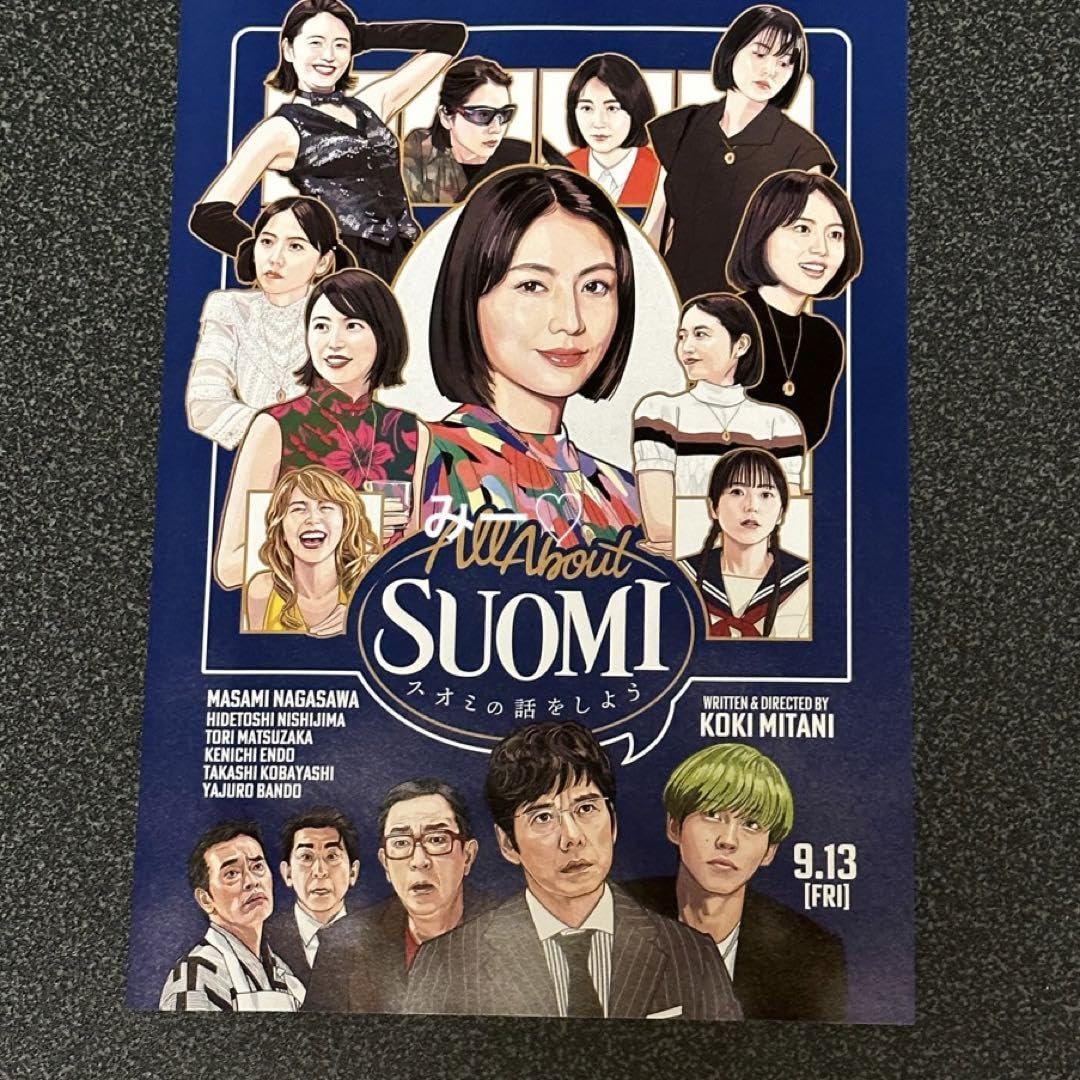 西島秀俊 出演 映画チラシ 大量セット 西島秀俊 出演 映画チラシ 大量セット 91L4qIJI5HL._UF894,1000_QL80_.jpg