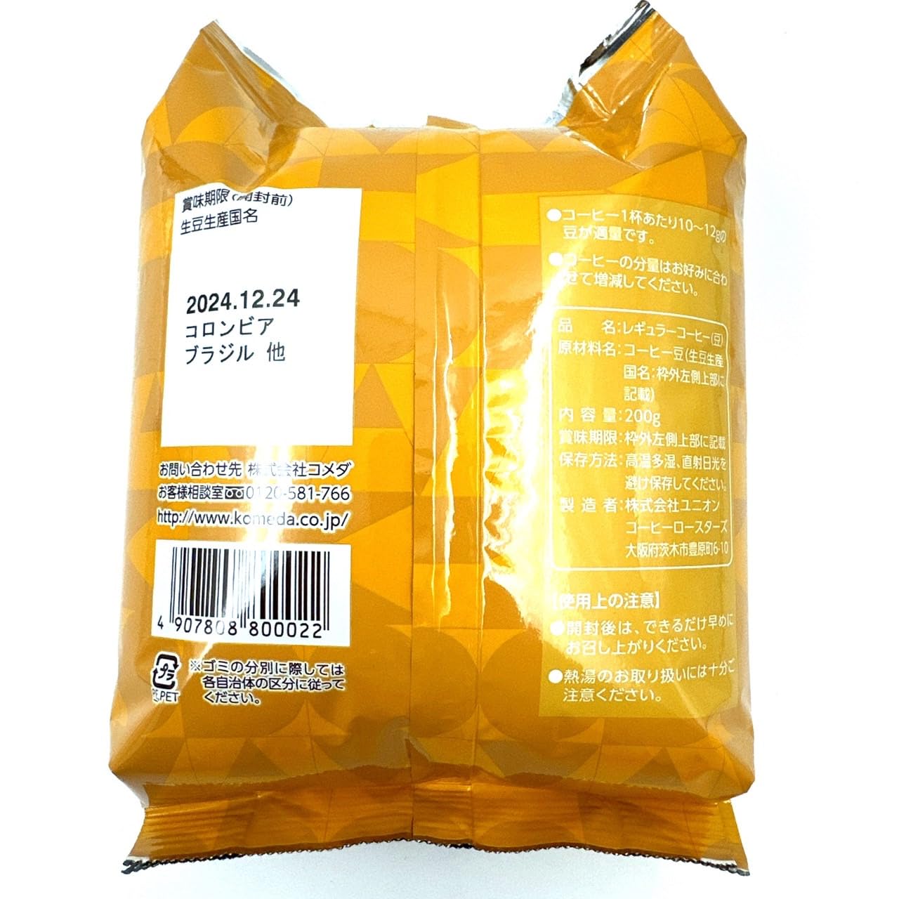 Amazon.co.jp: コメダ珈琲店 コーヒー豆 オリジナルブレンド 200g (× 1