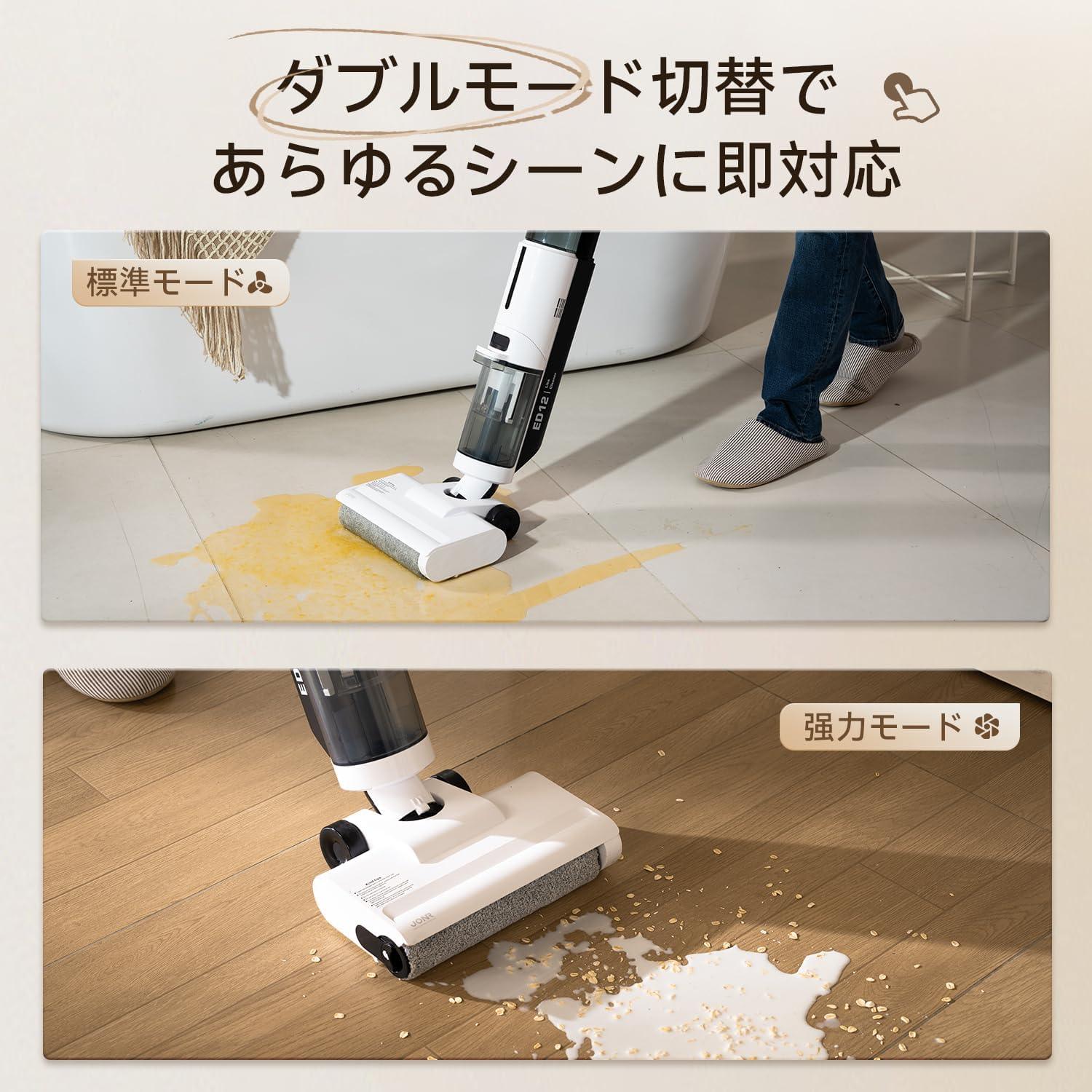 JONR ED12Lite 水拭き掃除機 吸引＆水拭き2in1コードレススティック
