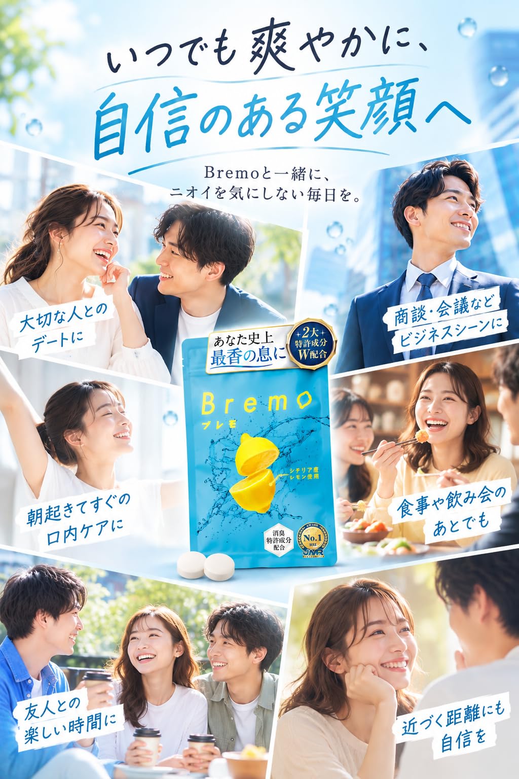 Amazon.co.jp: 【公式】ブレモ Bremo 30粒 ブレット シチリア産レモン
