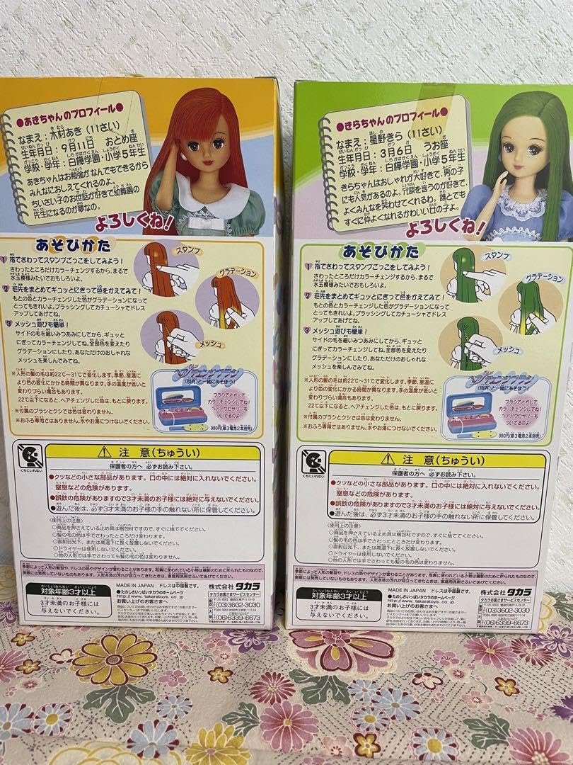 Amazon.co.jp: キャンディカラーチェンジ きらちゃん あきちゃん