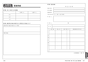土地家屋調査士 記述式攻略ノート I II III セット 土地家屋調査士 記述式合格演習テキスト1・2【六訂版】｜土地