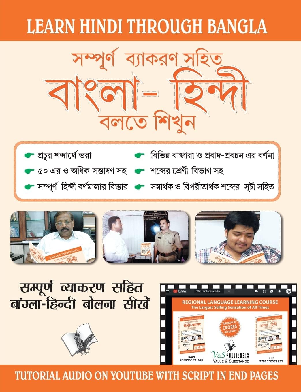 Learn Hindi Through Bengali: Learn to Convey Your Ideas in Bagla Correctly - for Hindi Speakers