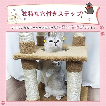 Amazon | 日本メーカー RAKU キャットタワー 据え置き型