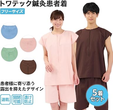 Amazon.co.jp: [トワテック] 【5着セット】 鍼灸患者着 フリーサイズ