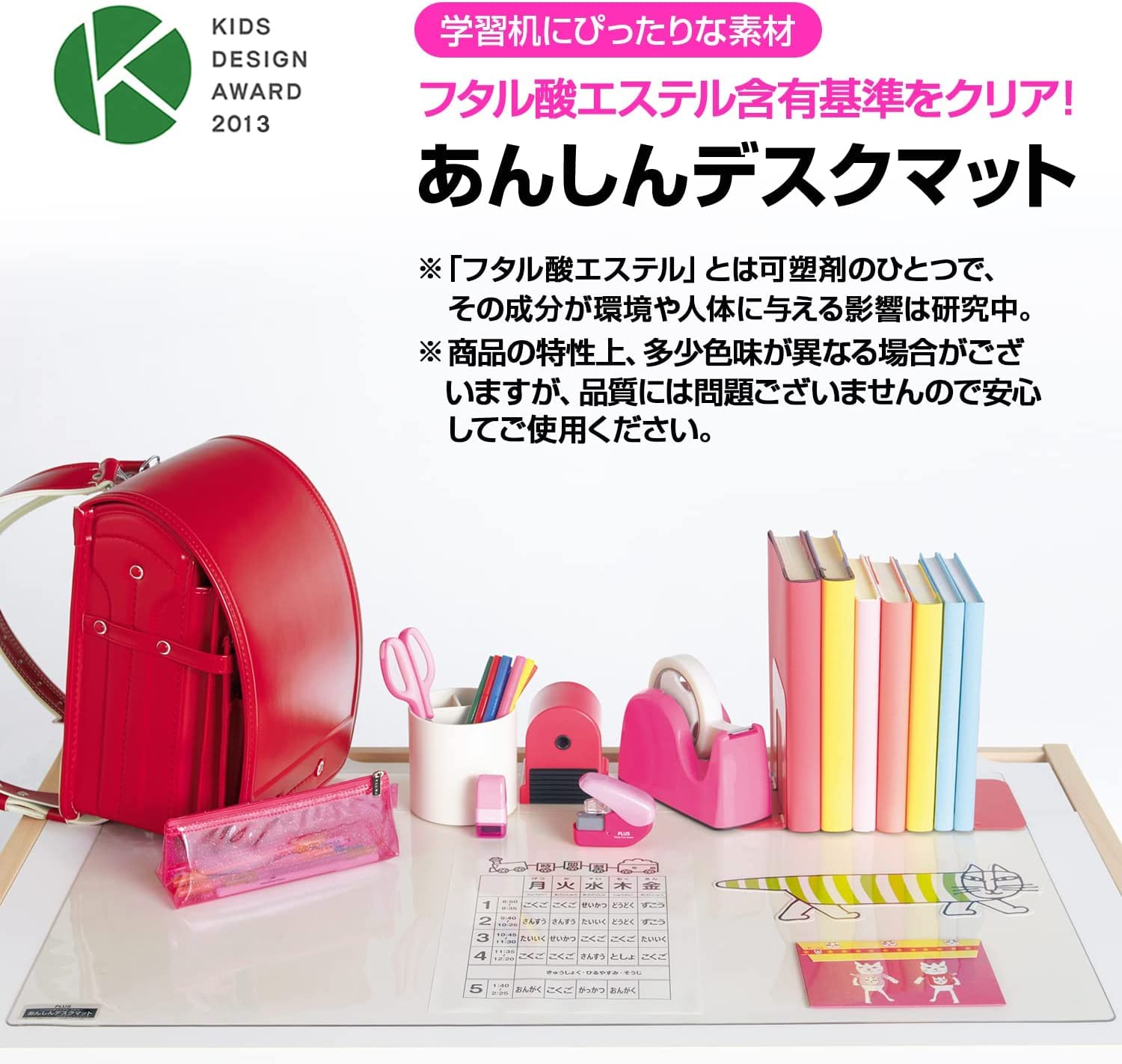 Amazon | プラス Garage あんしんデスクマット DM-128A 41156 | デスク