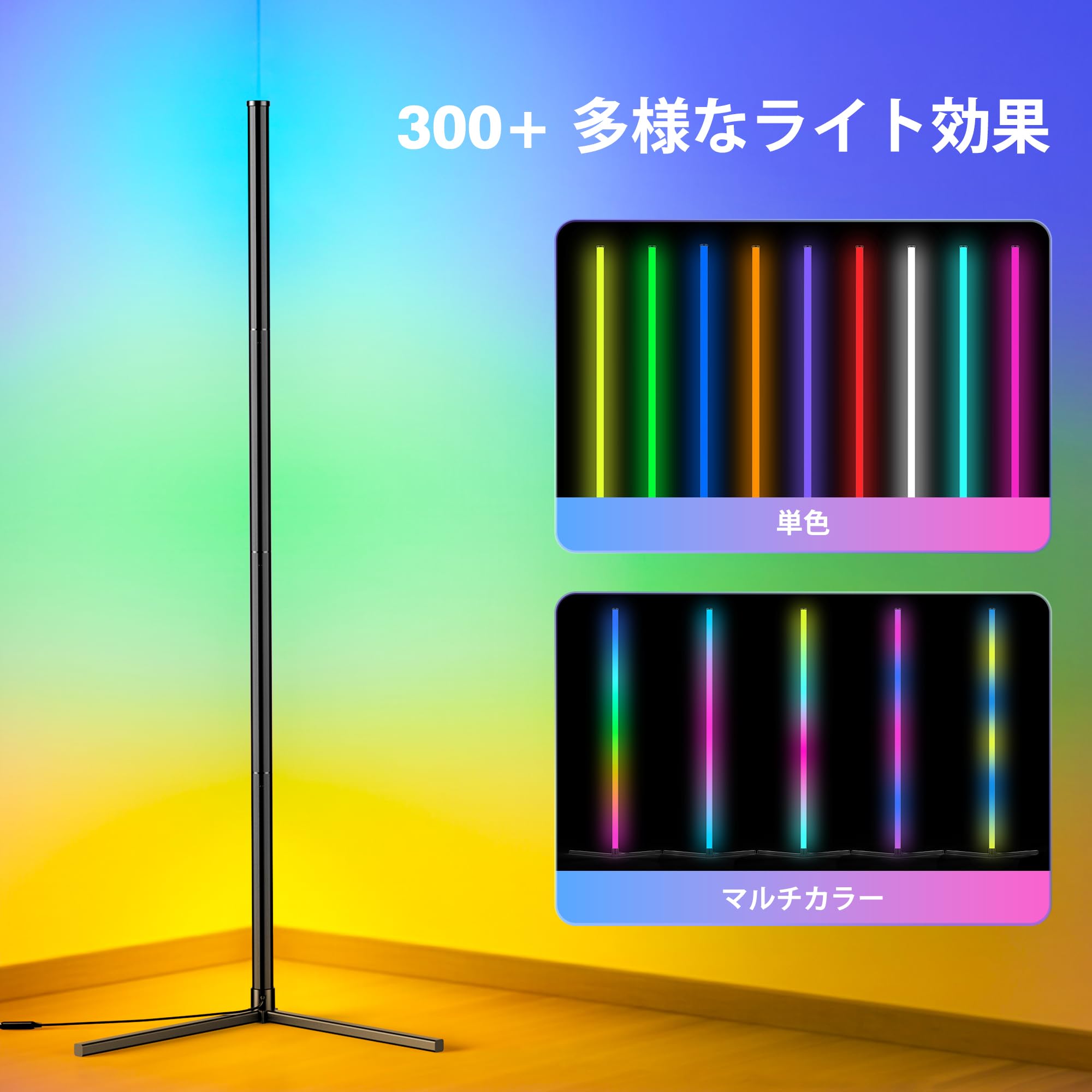 Amazon.co.jp : New Bee フロアランプ 間接照明 RGB フロアライト 高さ