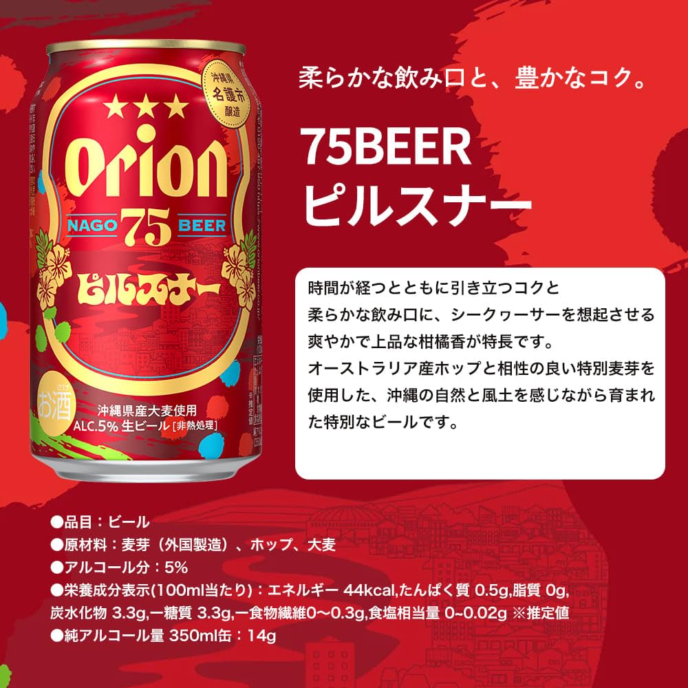 Amazon.co.jp: 【飲み比べ ビールギフト】 オリオンビール イラスト