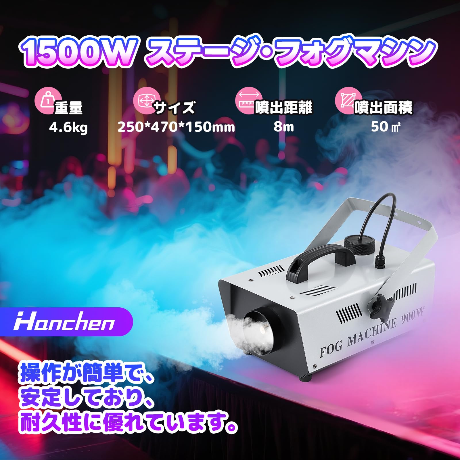 Amazon.co.jp: Hanchen フォグマシン ヘイズマシン スモークマシーン