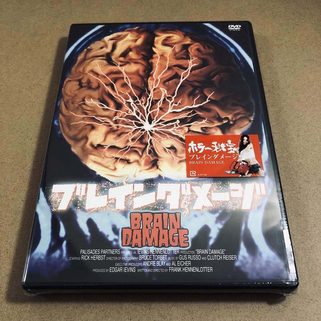 【廃盤】『ブレインダメージ』 DVD Amazon.co.jp: 【廃盤】 『ブレインダメージ』 DVD : パソコン