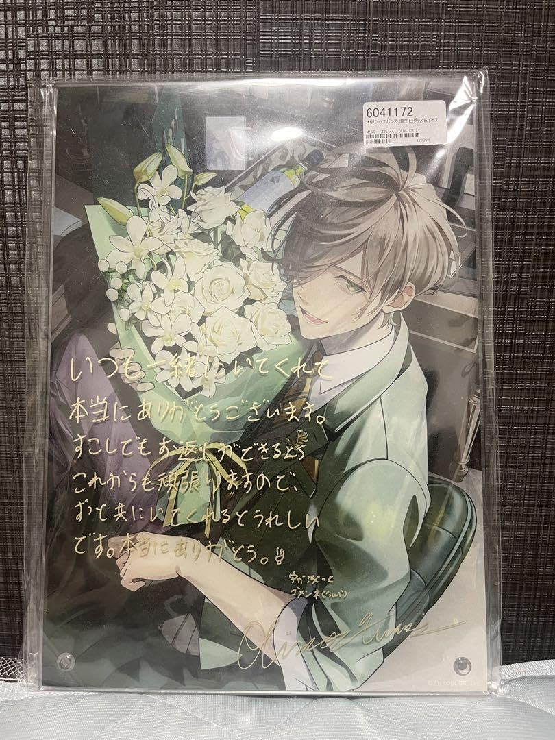 オリバー 誕生日グッズ フルセット オリバー・エバンス誕生日グッズ
