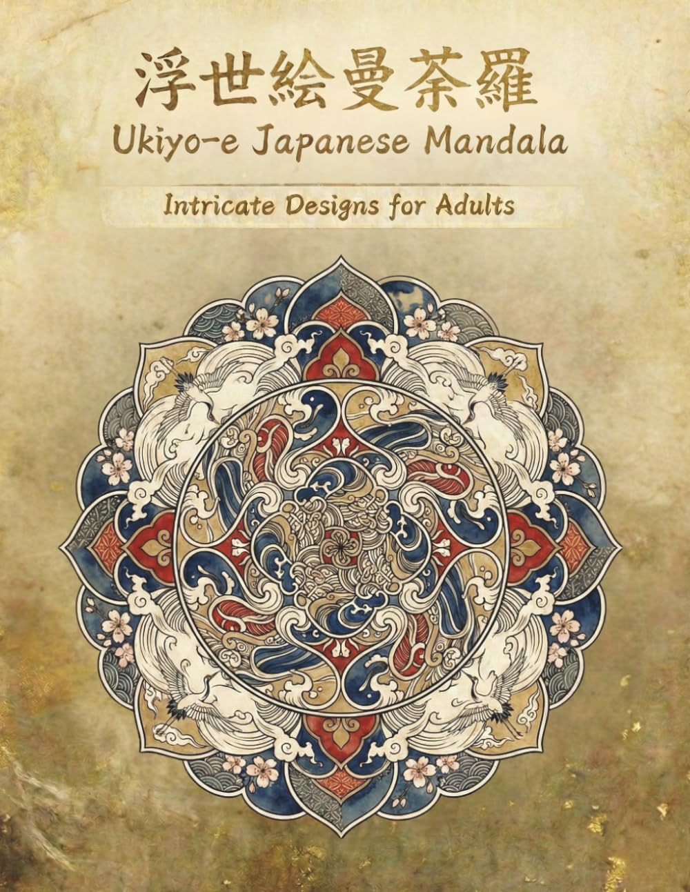 Ukiyo-e Japanese traditional pattern, Mandala Coloring Book for Adults: Traditional Japanese Art for Stress Relief and Relaxation: Japanese Art / ... / Japanese traditional pattern, Mandala