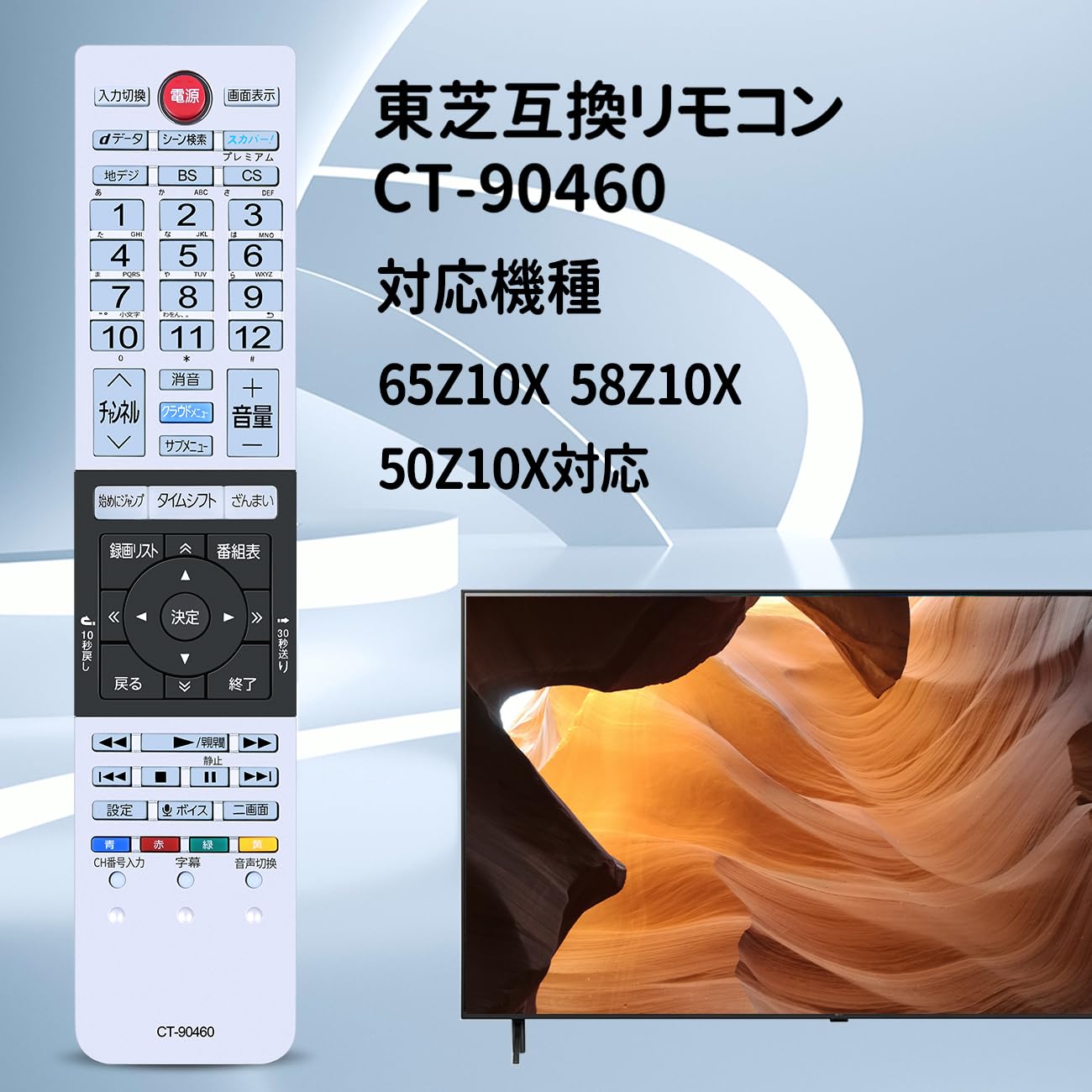 Amazon | テレビリモコン for TOSHIBA CT-90460 東芝リモコン 東芝