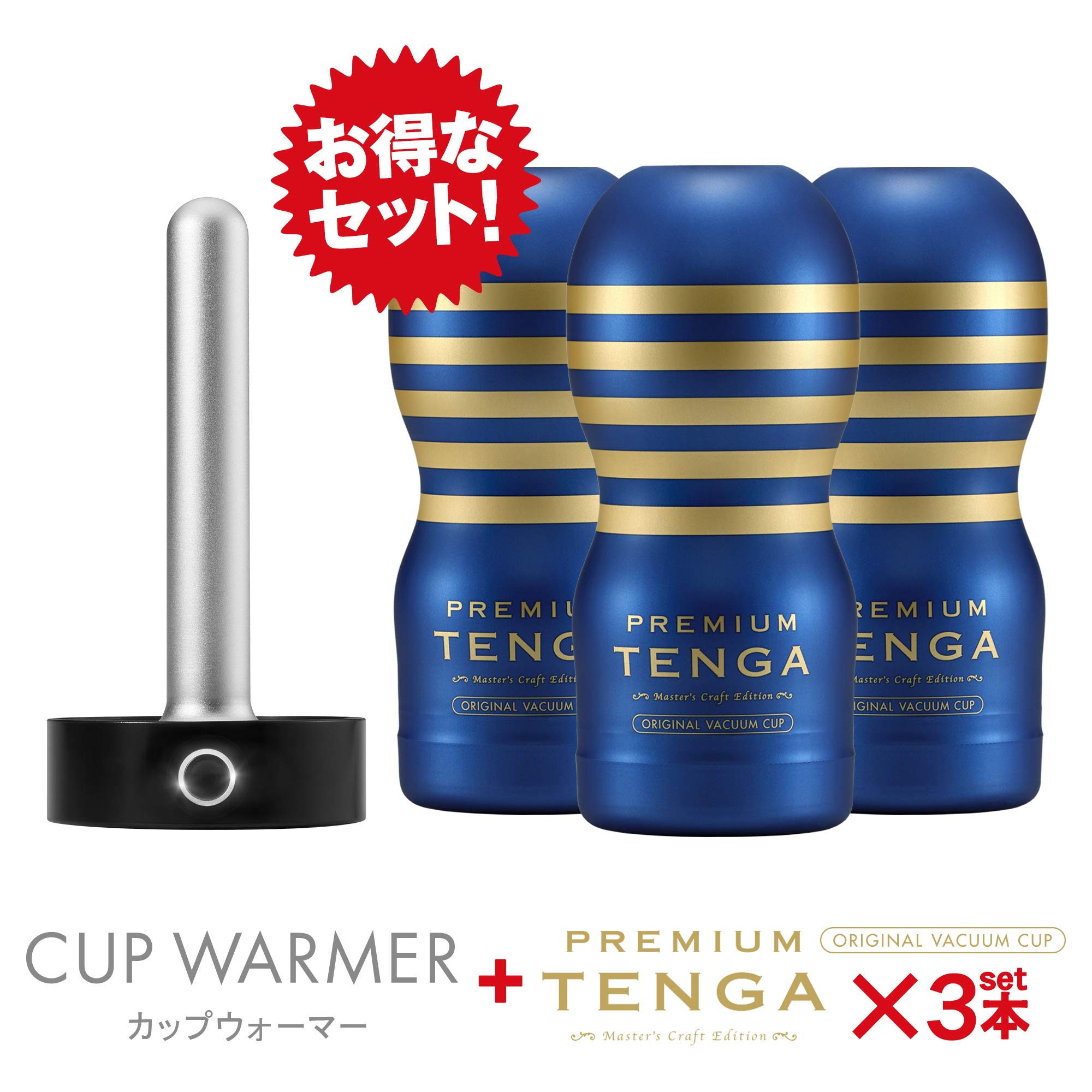 Amazon.co.jp: TENGA テンガ CUP WARMER + PREMIUM TENGA 3本セット