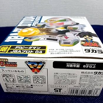 Amazon.co.jp: スーパービーダマンPIビーダマンJBAプロト04 EZ