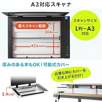 サンワサプライ　A3 フラットヘッドスキャナー　　400-SCN057 サンワダイレクト本店 サンワサプライ【オフィス・PC周辺通販】