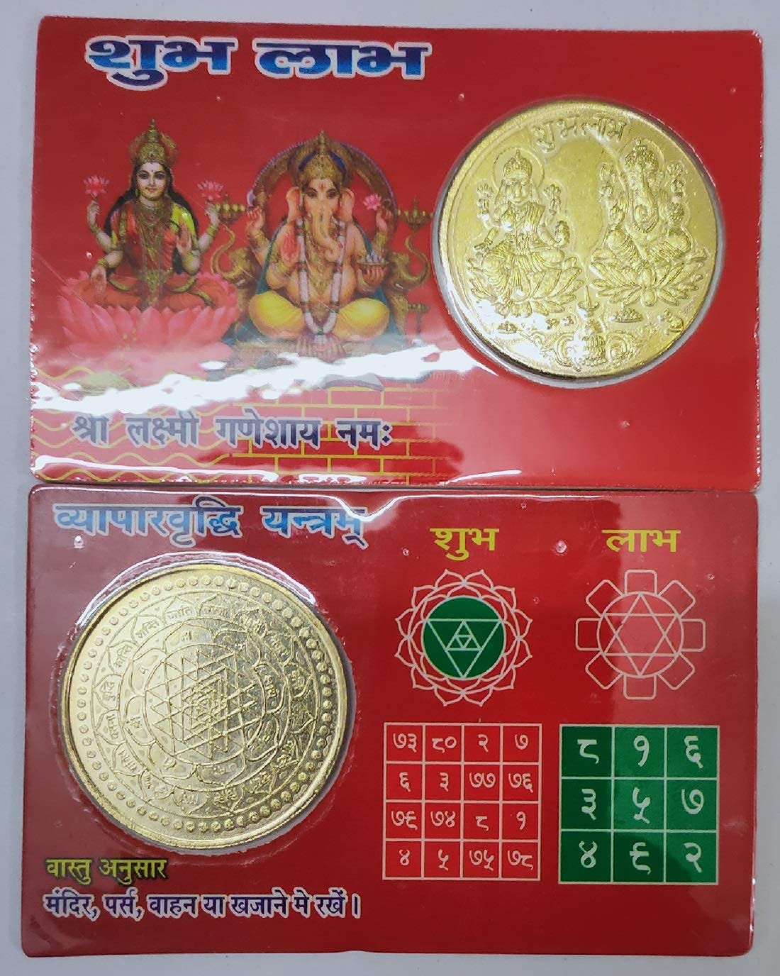 Yantra Coin ATM carte Aashita Creations Subh Labh Vyapar Vridhi pour portefeuille