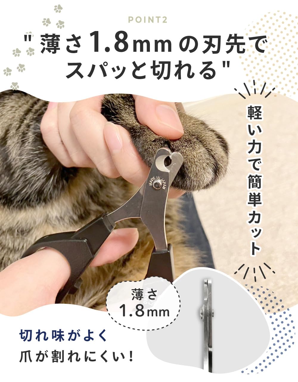 HIBINO Tagliaunghie per Gatti di Grado Samurai, consigliato dal Veterinario, affilato, più Silenzioso e più Sicuro, Lama progettata con precisione, Impugnatura ergonomica Antiscivolo per Una