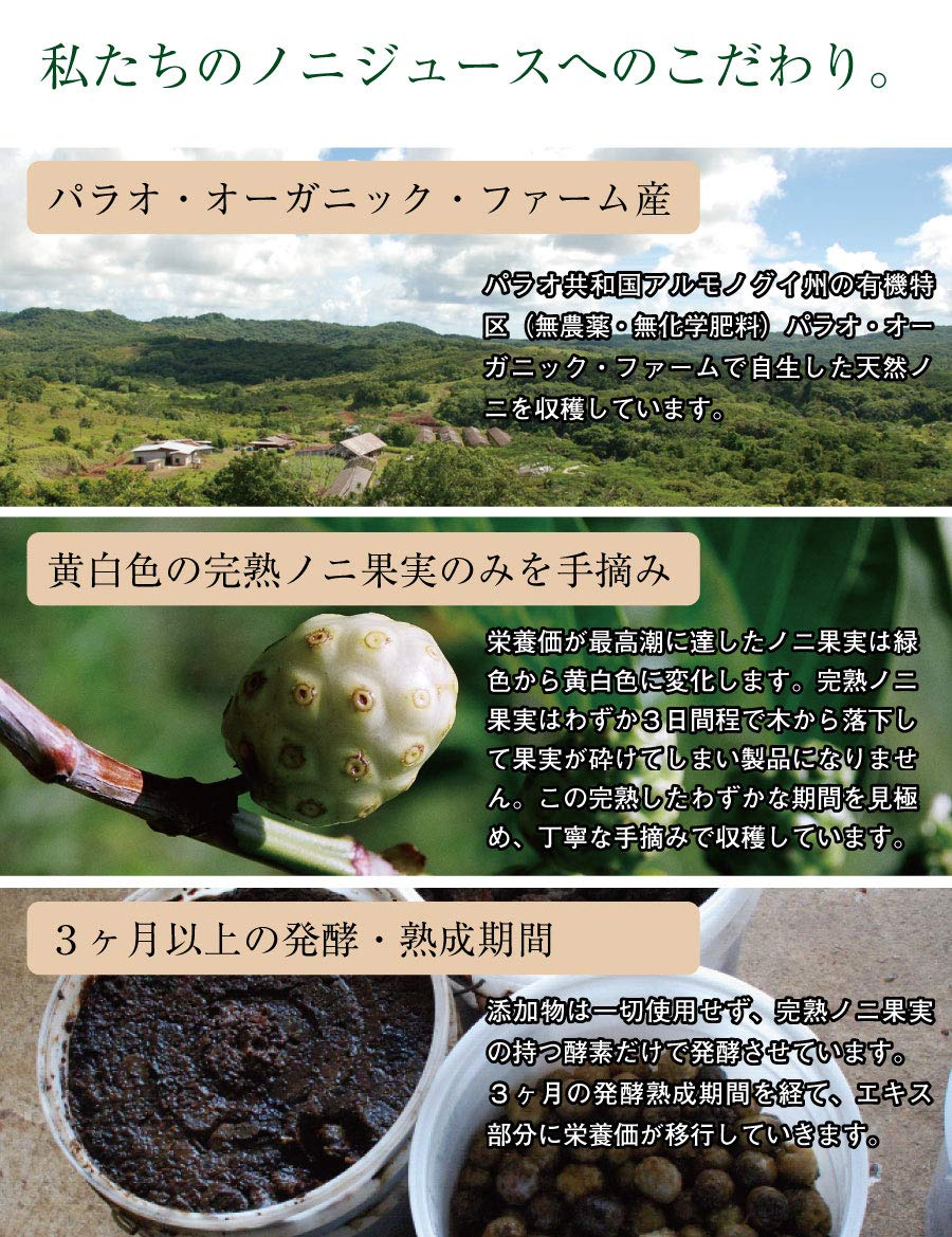 Amazon | ノニジュース1000ml（パラオ産、完全熟成ノニ果汁原液100 