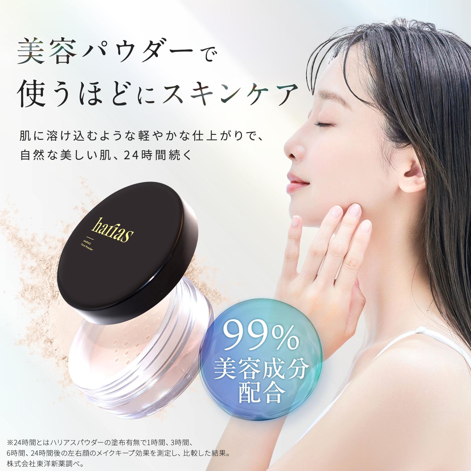 Amazon | HARIAS ハリアス (公式) メイクセット (ニュートラル, 2個