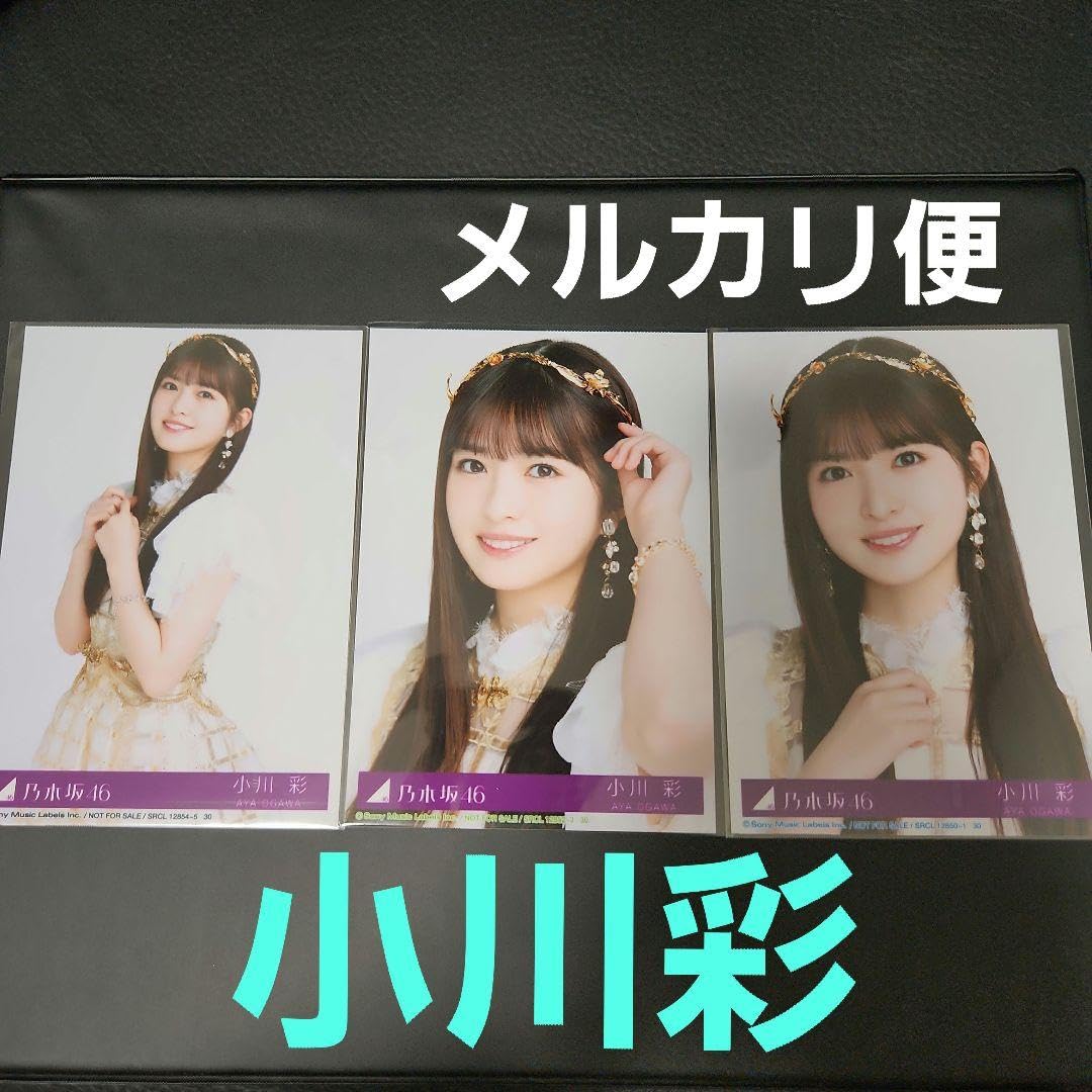 乃木坂46 小川彩 チャンスメール生写真 Amazon.co.jp: 小川彩 乃木坂46 mobile チャンスメール 生写真