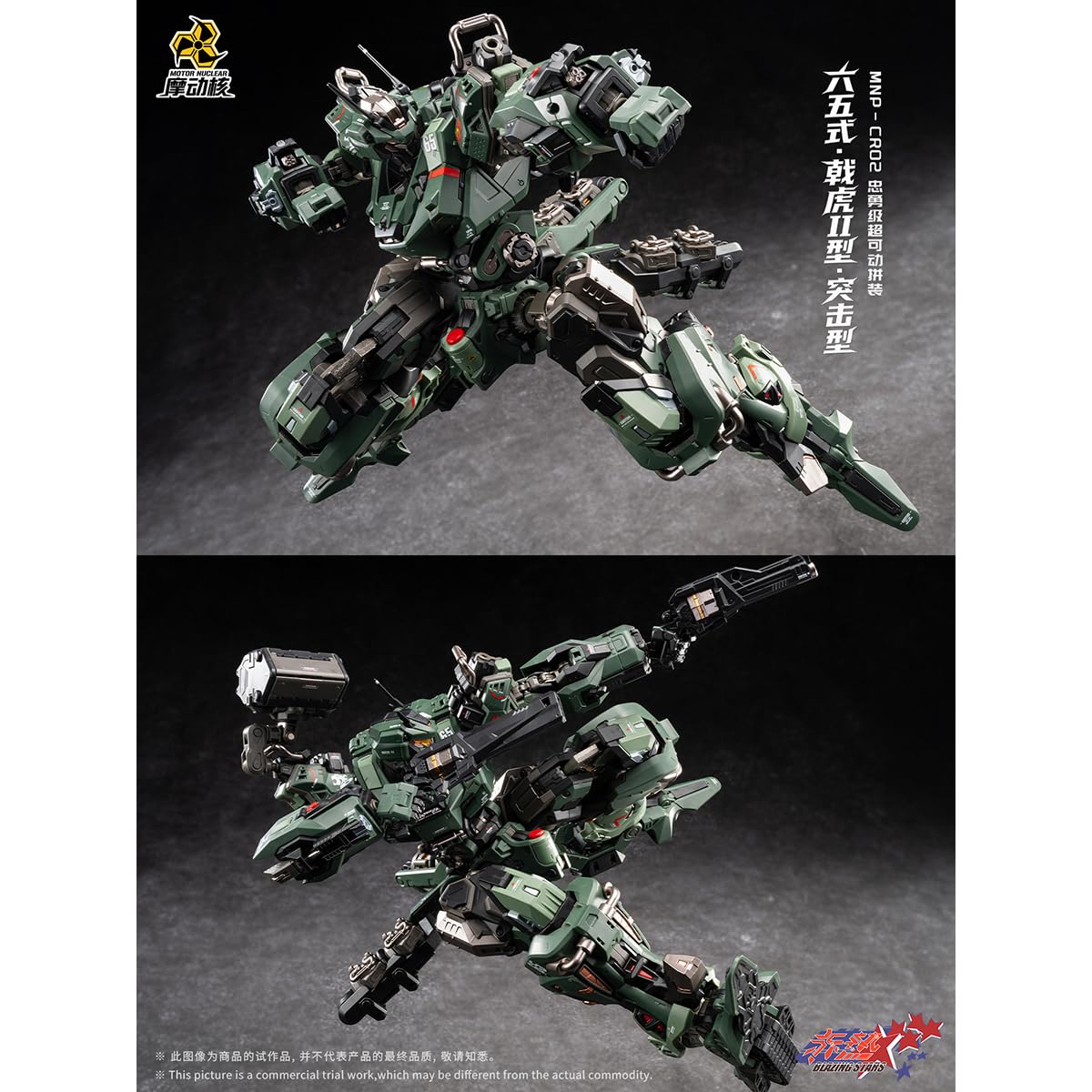 HiPlay Motor Nuclear Legend of Star General MNP-CR02A Tipo-65 JiHu-II (Versione Assalto) Kit di Modellismo Mecha da Montare