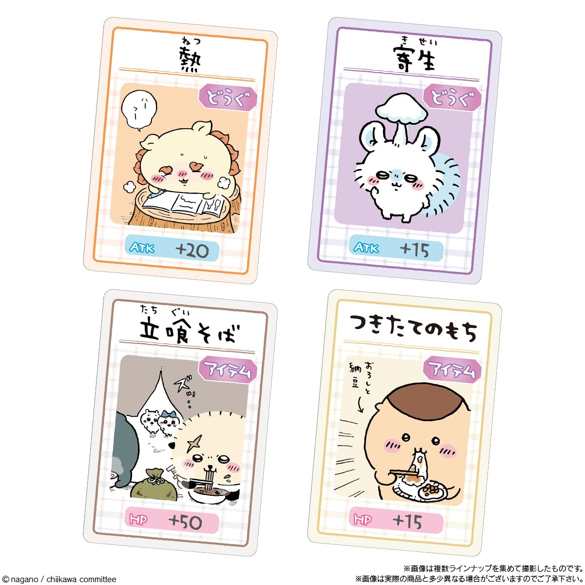 Amazon | ちいかわ コレクションカードグミ 4 (20個入) 食玩・グミ 