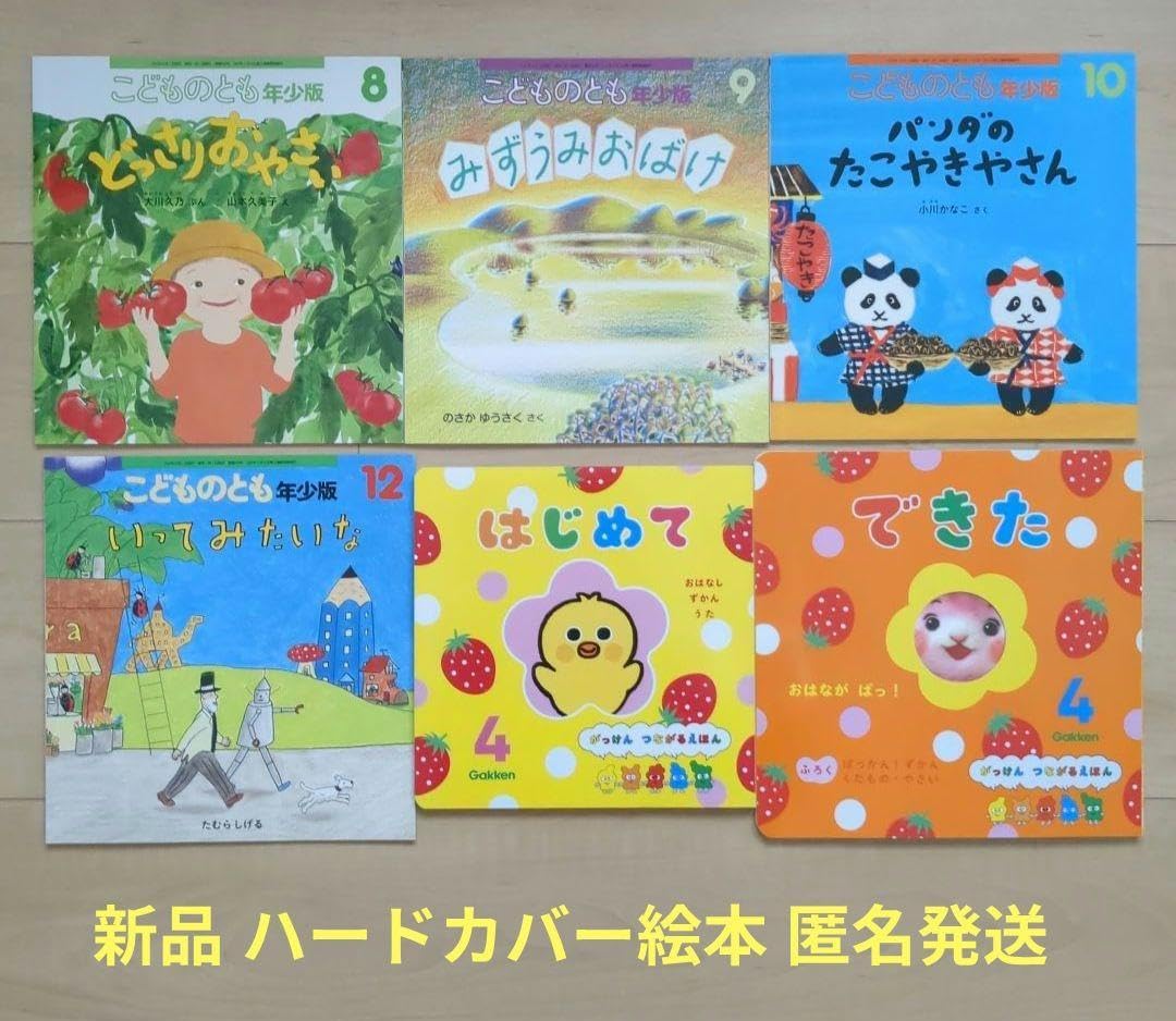 絵本セット 幼児向け こどものとも　36冊 幼児向け絵本シリーズ 全巻セット 絵本セット 幼児向け こどものとも
