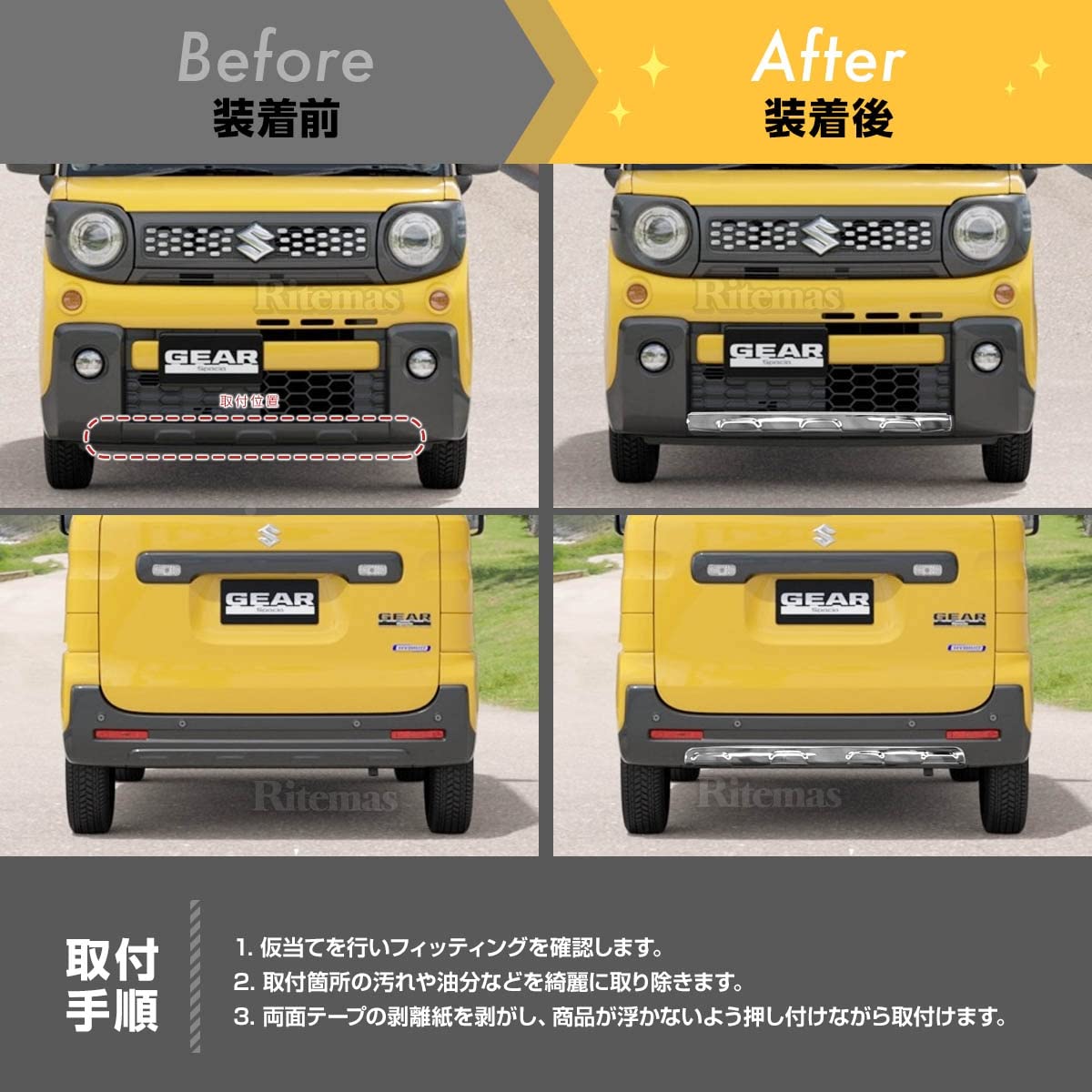 Amazon | スペーシア ギア MK53S フロント/リアバンパープロテクター 