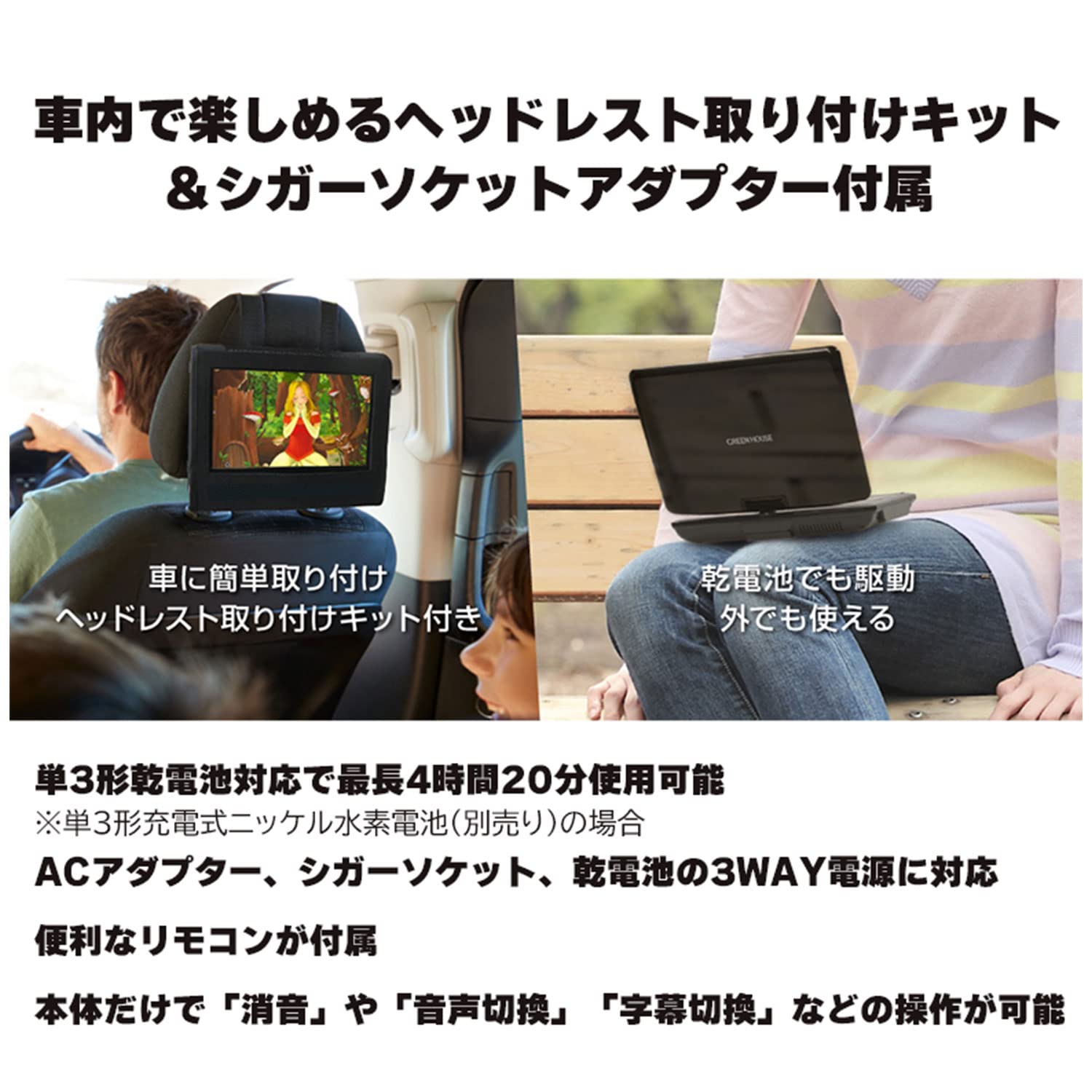 Amazon | グリーンハウス 7型ワイドポータブルDVDプレーヤー 乾電池