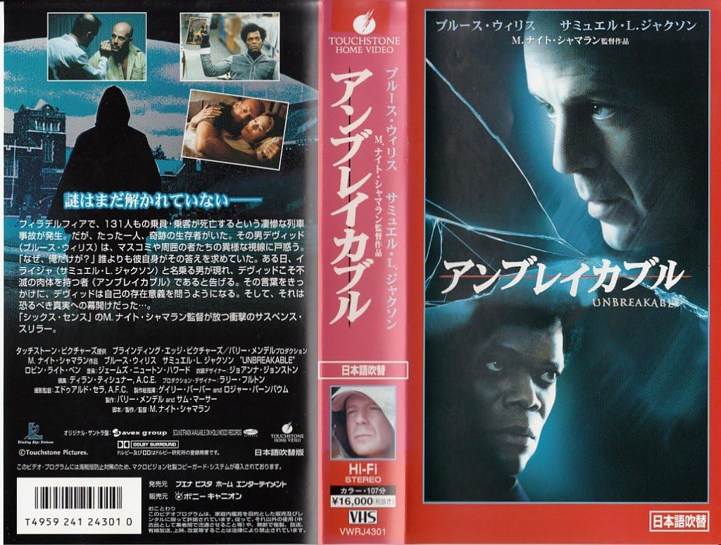 Amazon Co Jp アンブレイカブル 日本語吹替版 Vhs ブルース ウィリス サミュエル L ジャクソン M ナイト シャマラン M ナイト シャマラン ブルース ウィリス Dvd Amazon Co Jp アンブレイカブル 日本語吹替版 Vhs ブルース ウィリス サミュエル L ジャクソン M ナイト シャマラン M ナイト シャマラン ブルース ウィリス Dvd