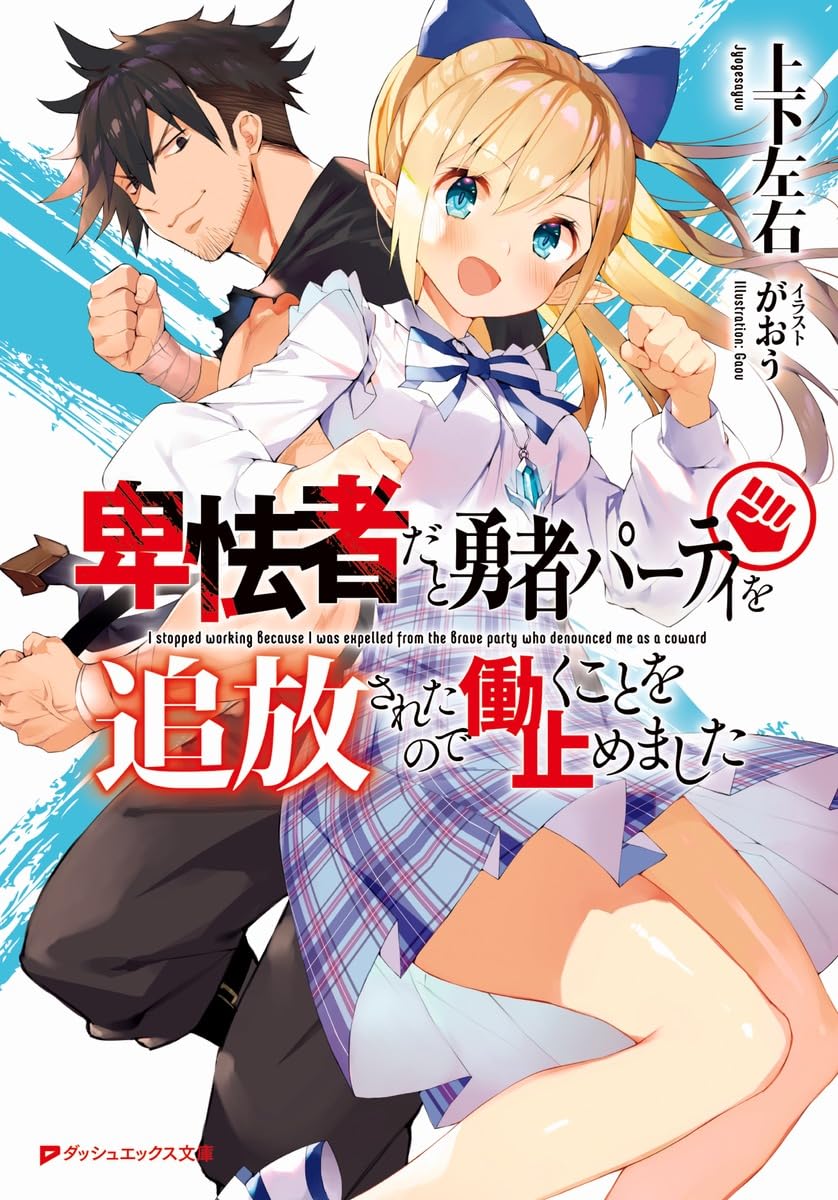 が おう 漫画