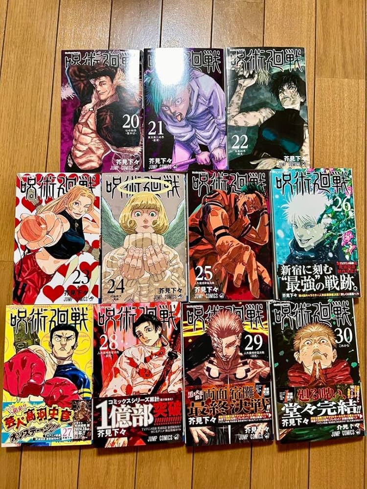 Amazon.co.jp: 呪術廻戦20巻から30巻セット : 文房具・オフィス用品