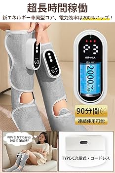 ふくらはぎケア 空気圧 振動 温熱 ふくらはぎリッラクス 足ケア コードレス 楽天市場】ふくらはぎケア 振動+空気圧+温熱 ふくらはぎ