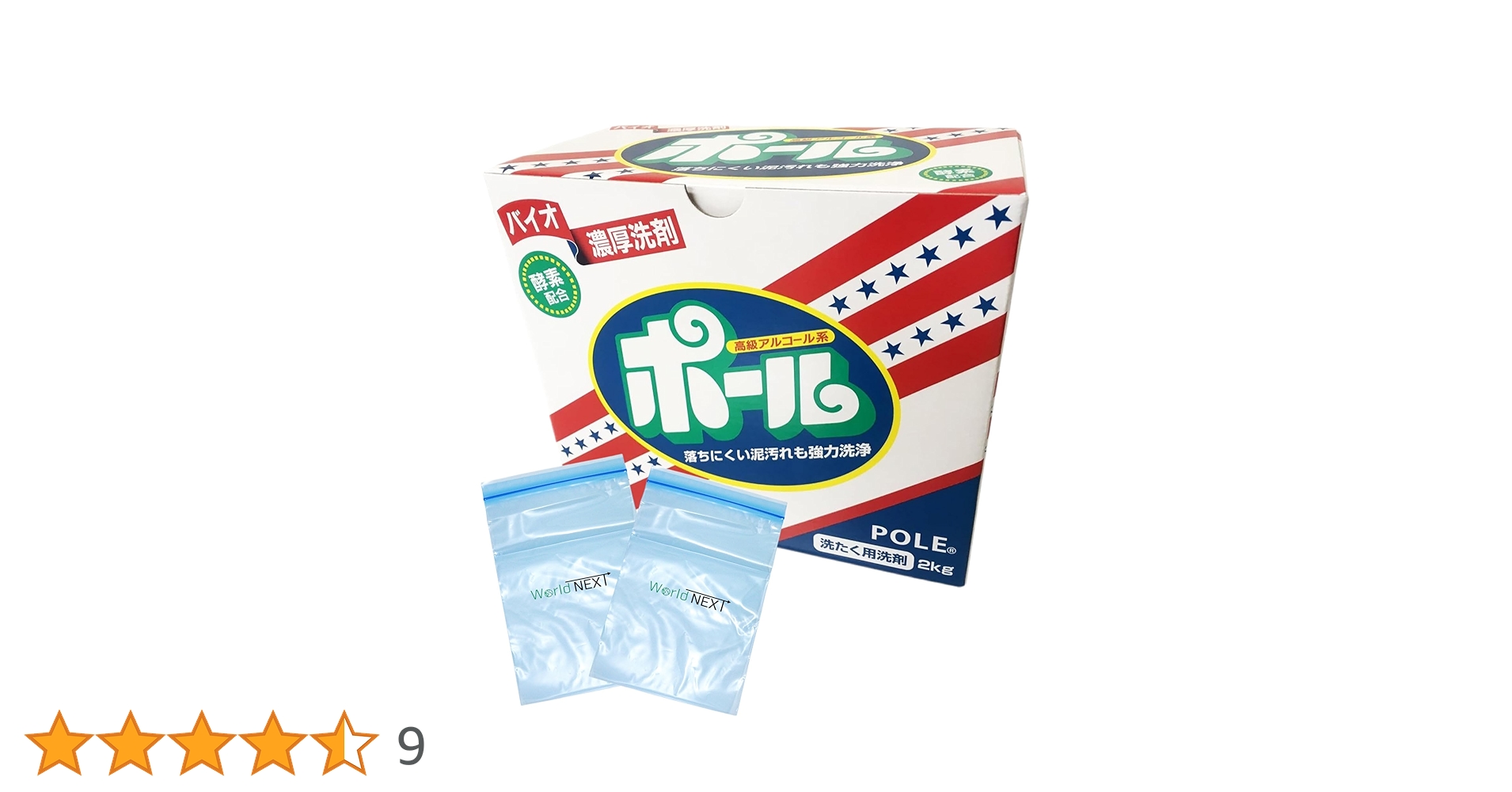 ポール バイオ濃厚洗剤 おまとめ売り 楽天市場】ポール 2kg 洗濯用洗剤 バイオ 洗剤 洗濯 泥汚れ