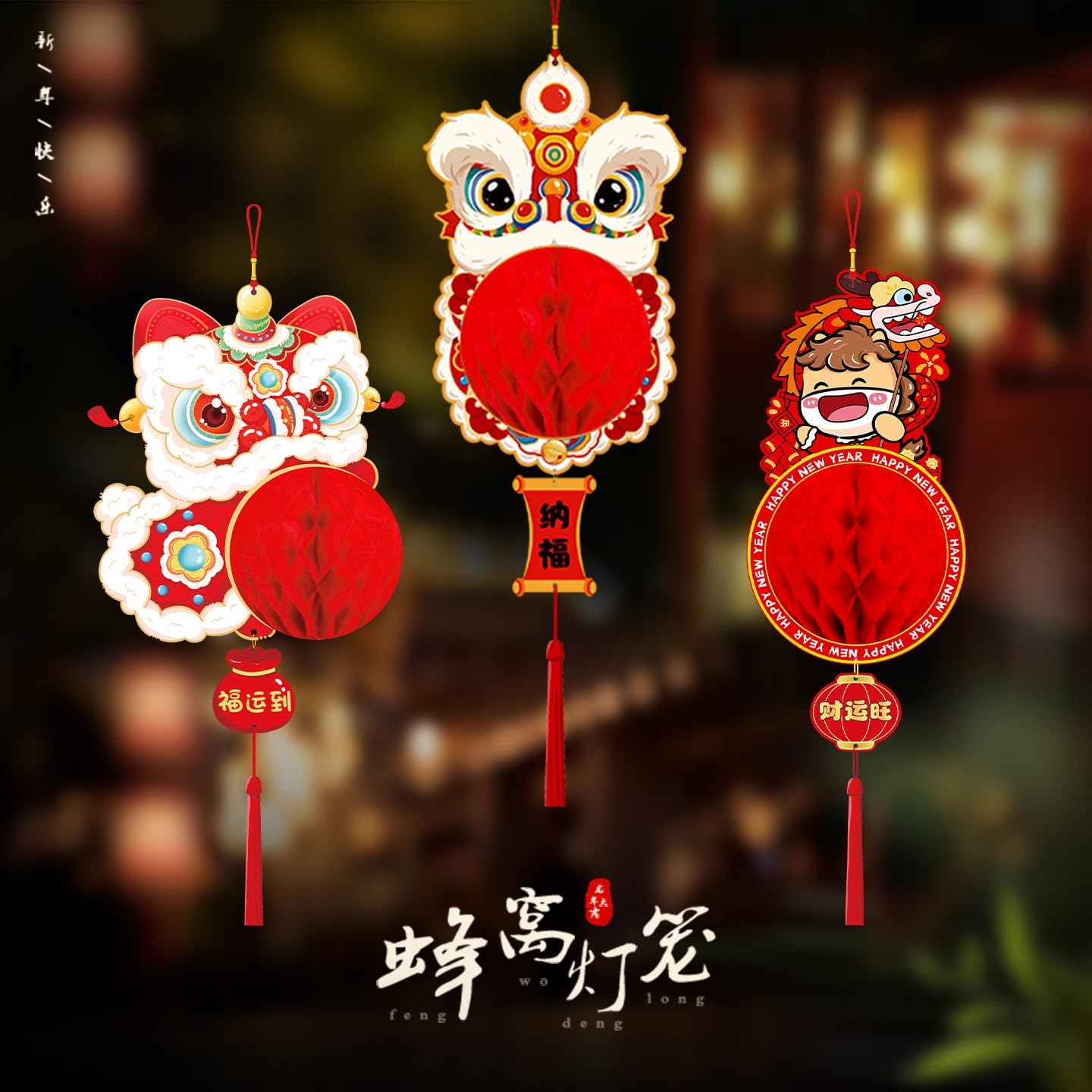 Chinese New Year Lion Dance Hanging Decoration with Honeycomb Lantern, Red Festival Ornament, Spring Festival Atmosphere Decor, 12 Pack