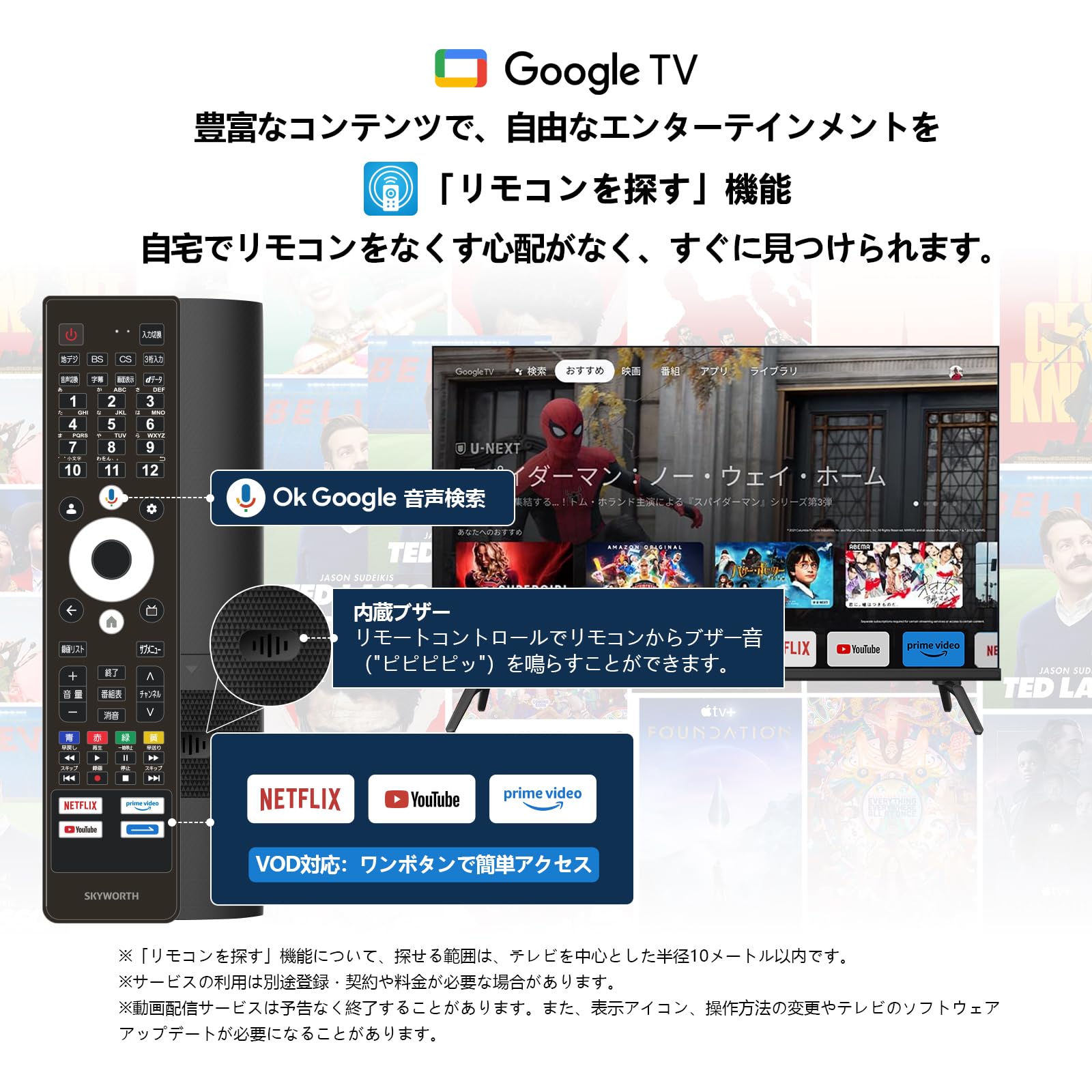 Amazon | SKYWORTH テレビ 32インチ HD 液晶 地上波対応 Googleテレビ 