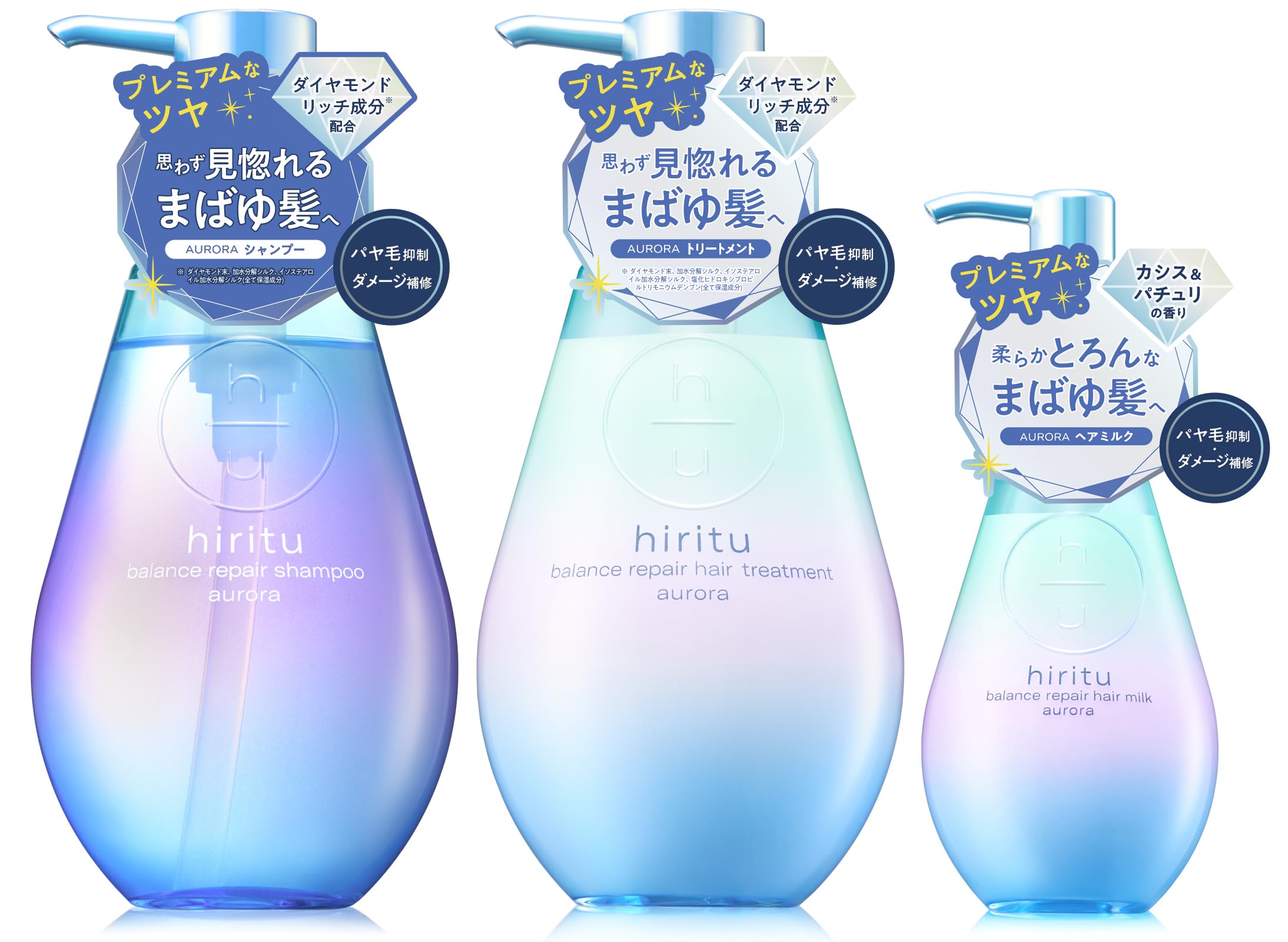 Amazon | hiritu(ヒリツ) オーロラシリーズ 3点セット（シャンプー