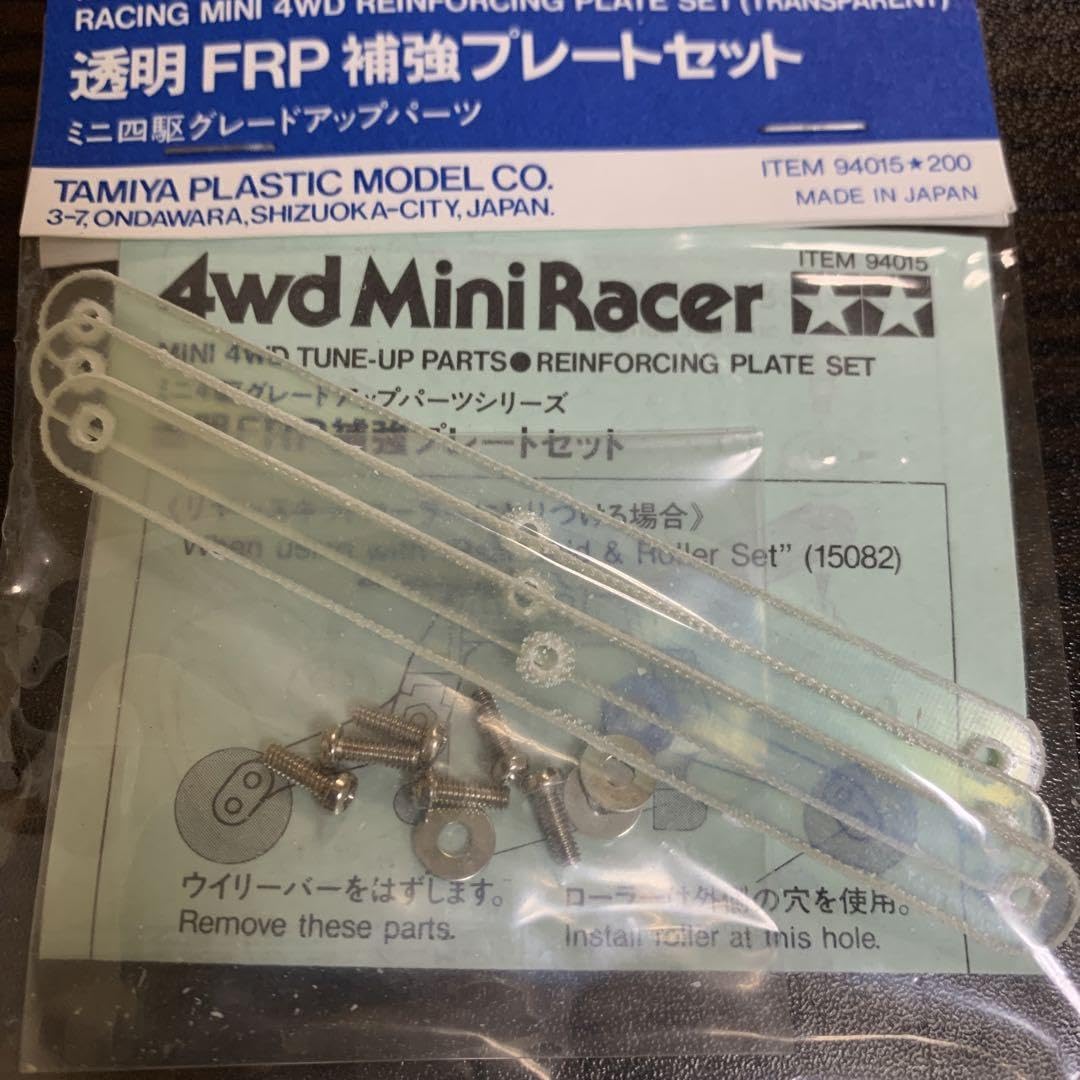 Amazon | ミニ四駆 透明FRP補強プレートセット 希少 パーツ 通販