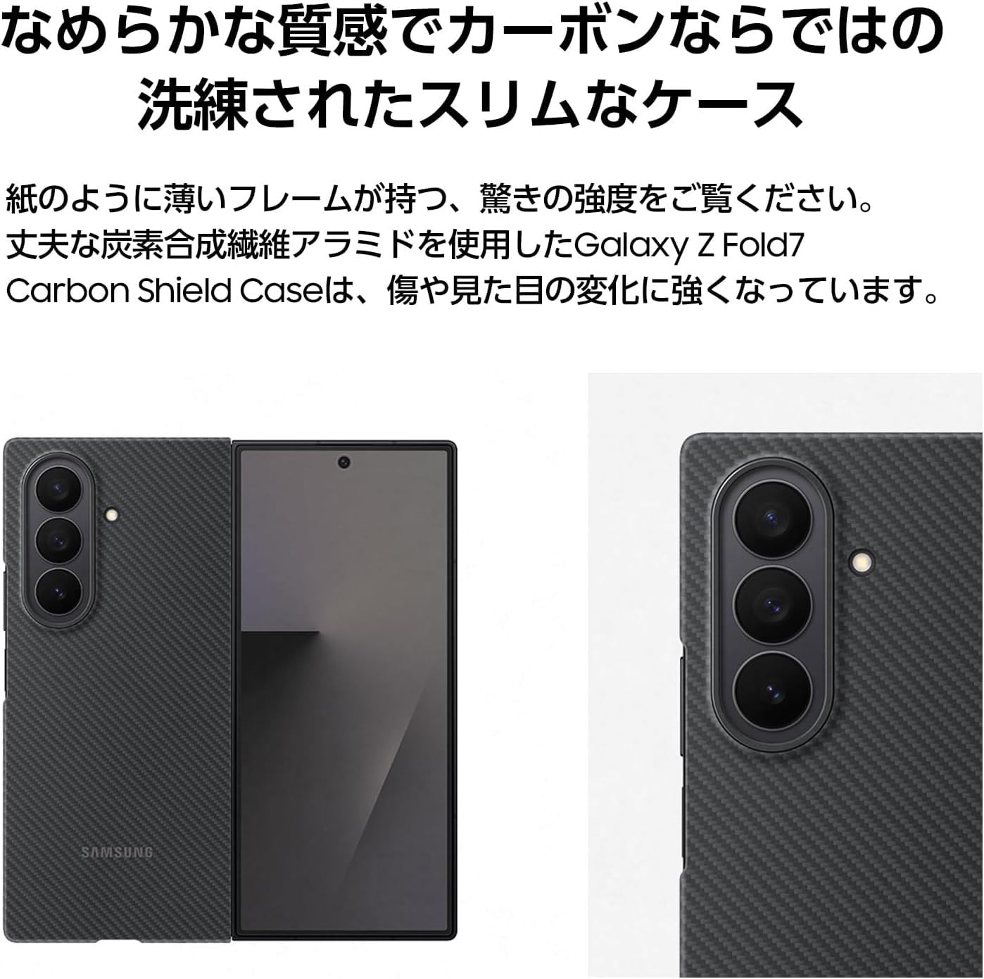 Amazon.co.jp: SAMSUNG Galaxy Z Fold7 Carbon Shield Case 純正