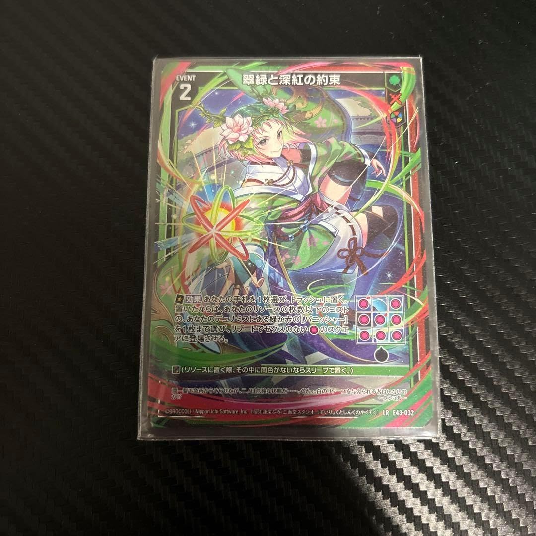 グッズ3 Z/X Zillion of enemy X】ドラゴン†はろうぃんパニック†【開封】 |