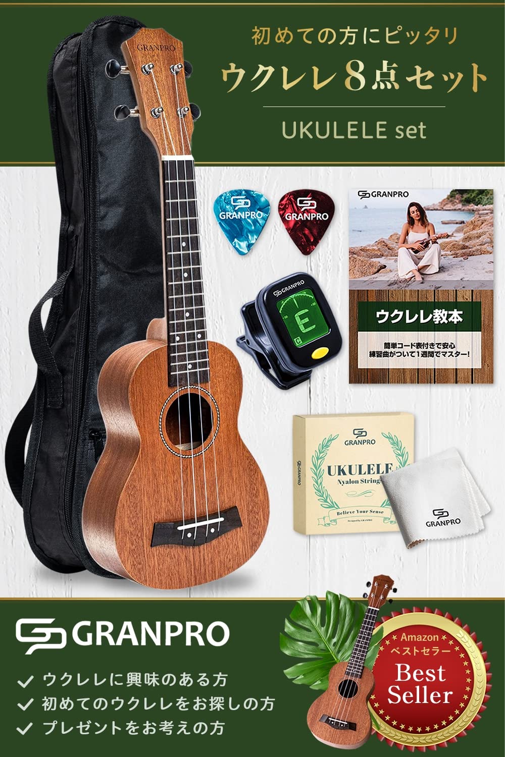 【M1824-103-70】ウクレレ ソプラノ 初心者セット 21インチ Amazon.co.jp: 【初心者セット】 Mokainiソプラノ ウクレレ