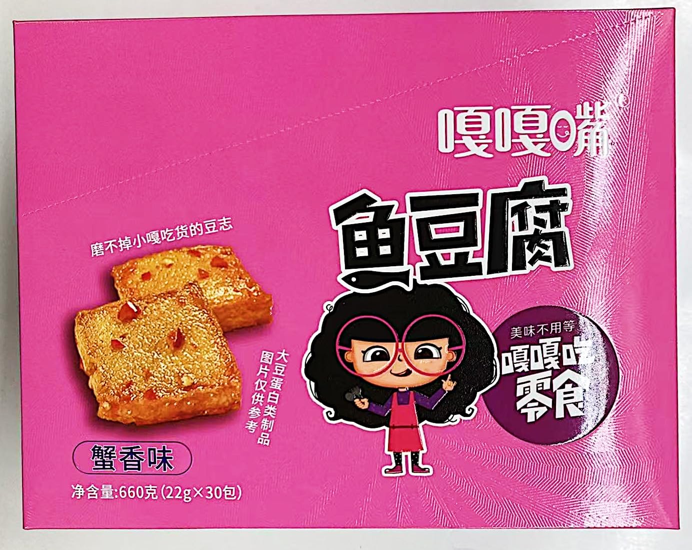 Amazon.com: Chinese Spicy Fish Tofu Snack, Crab Flavor, (30 Amazon.com: Chinese Spicy Fish Tofu Snack, Crab Flavor, (30