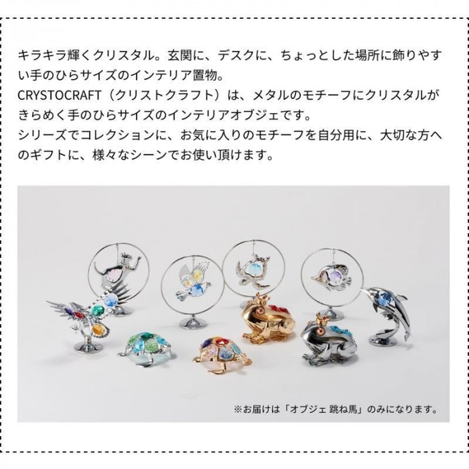 Amazon.co.jp: 茶谷産業 オブジェ 跳ね馬 760-103 : ホーム＆キッチン