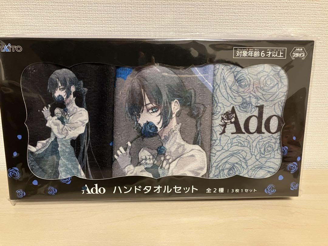 Ado タオル セット Ado タオルセット