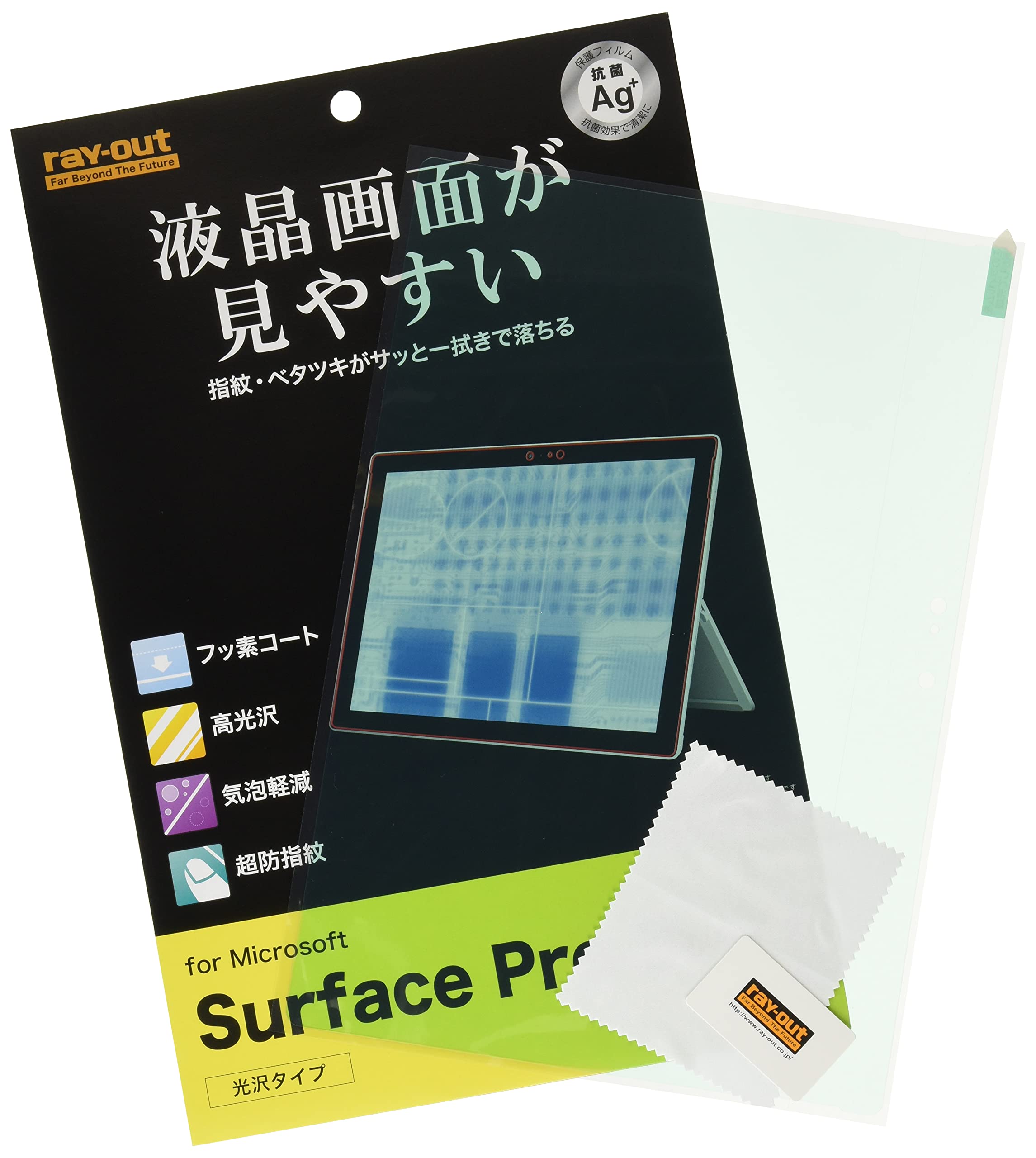 Amazon.co.jp: レイ・アウト Microsoft Surface Pro 3用 液晶保護